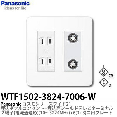 楽天市場】【Panasonic】パナソニックコスモシリーズワイド21（TV端子
