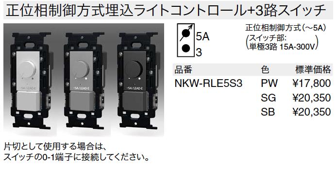 楽天市場】【JIMBO】NKシリーズ配線器具NKシリーズ適合器具正位相制御