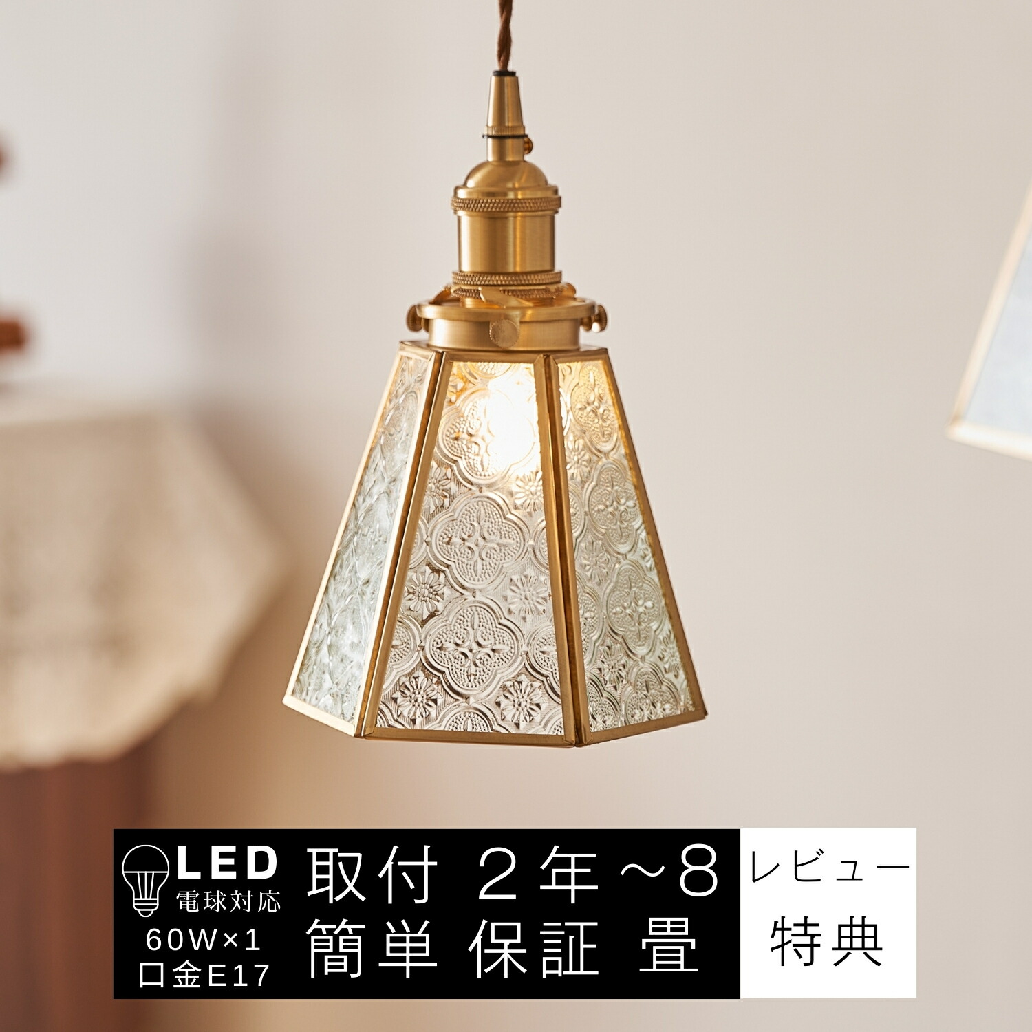 楽天市場】ペンダントライト 1灯 おしゃれ 傘形 六角錐 花柄 ガラス