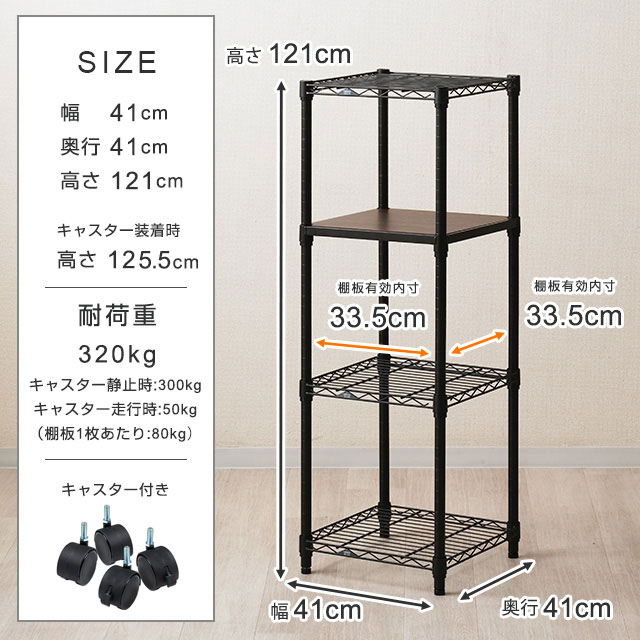 楽天市場】☆10％OFF☆ ルミナス ノワール スチールラック ウッド