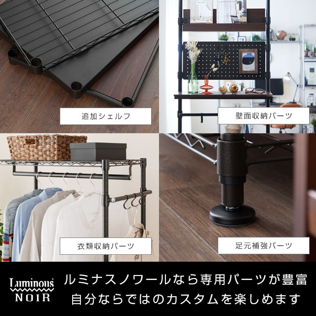 楽天市場】＼3/7~8限定！P10倍／ ノワール 黒 ラック スチールラック