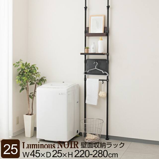 楽天市場】Luminous ルミナス 公式店 ノワール 突っ張りラック