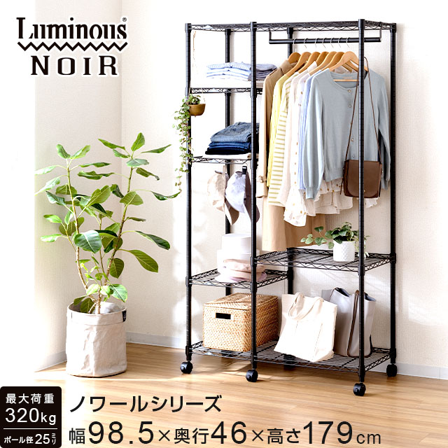 楽天市場】Luminous ルミナス 直営店 ハンガーラック 棚付き スチール
