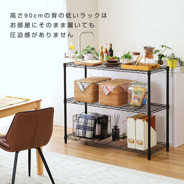 楽天市場】☆10％OFF☆ ルミナス ノワール スチールラック3段 ラック
