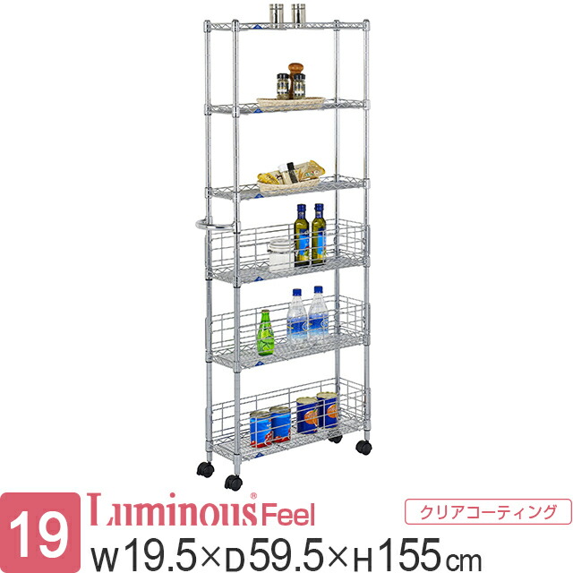楽天市場】＼3/4~5限定！P5倍／ ルミナス ラック スチールラック 幅60