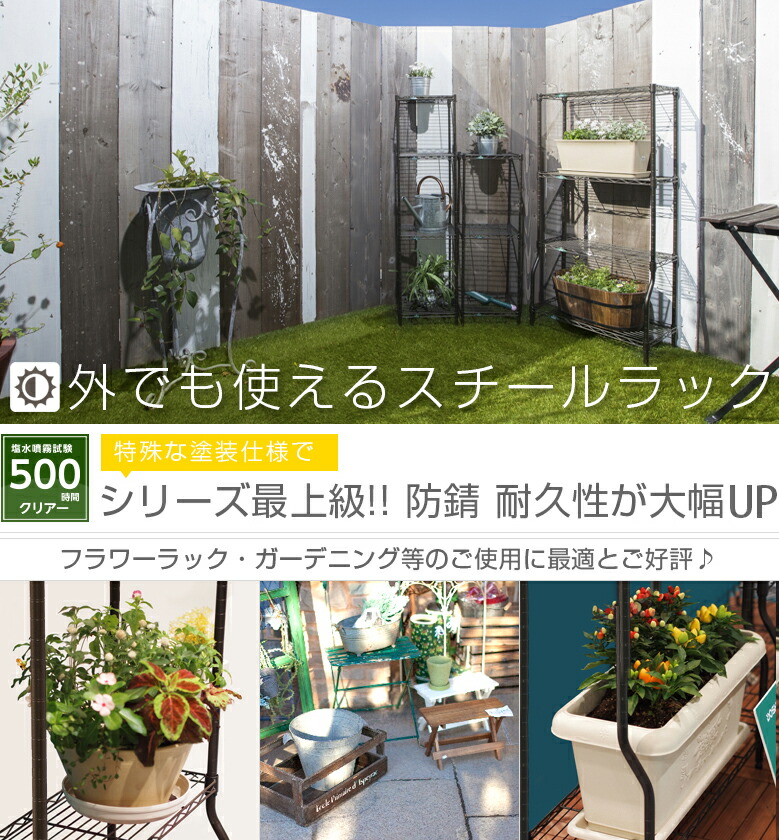 楽天市場】フラワースタンド 3段 幅70 ガーデンラック 室内 錆びにくい