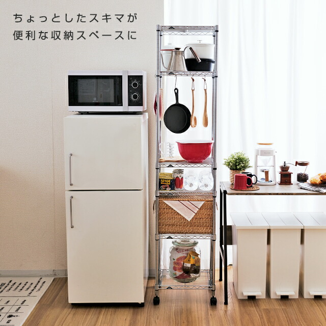 楽天市場】キッチンラック スリム 幅45 奥行35 6段 スリムラック