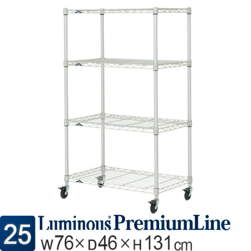 楽天市場】ルミナス ラック スチールラック 幅75 奥行45 4段 高さ130