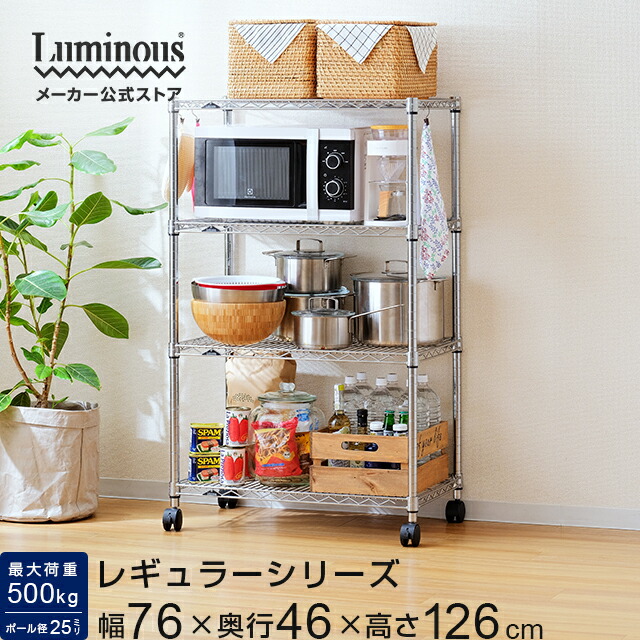 楽天市場】＼3/4~5限定！P5倍／ スチールラック 幅75 4段 奥行45