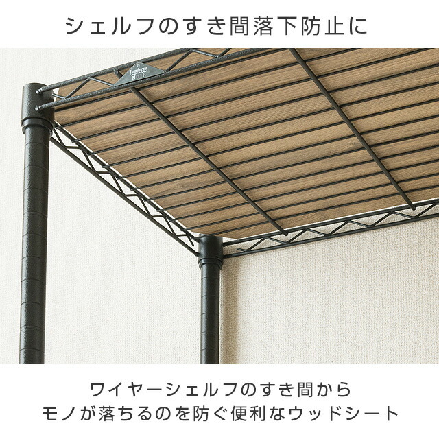 楽天市場】ルミナス 公式 ノワール ラック パーツ 幅80 奥行40 シート