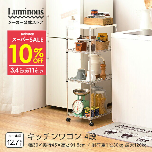 楽天市場】☆10％OFF☆ ワゴン ラック キッチンラック おしゃれ