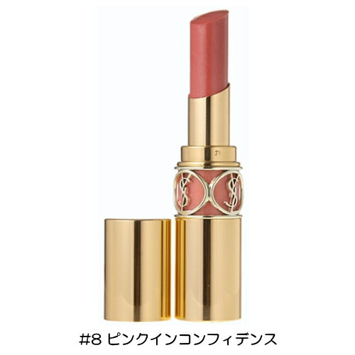 楽天市場】【イヴ・サンローラン】ルージュヴォリュプテシャイン #8