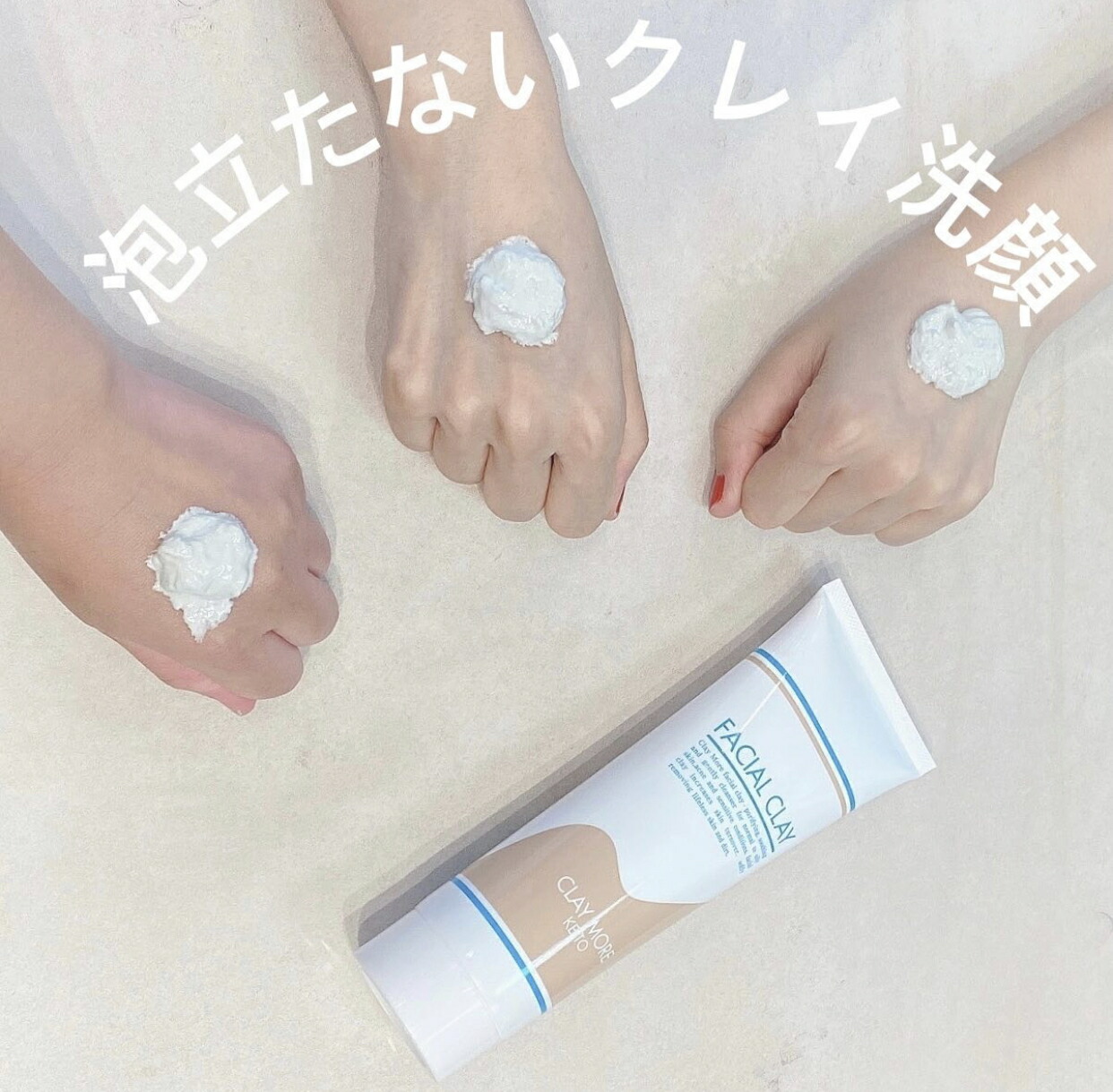 楽天市場】毛穴汚れ・皮脂が気になる方の天然クレイ洗顔料 泡立たない