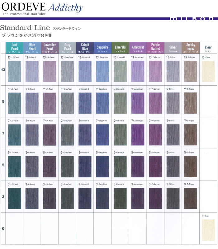 楽天市場】ミルボン オルディーブ アディクシー シルバー 9 80g[MLBON