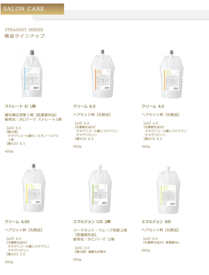 楽天市場】デミ フローディアモア ストレート H 1剤 400g [DEMI