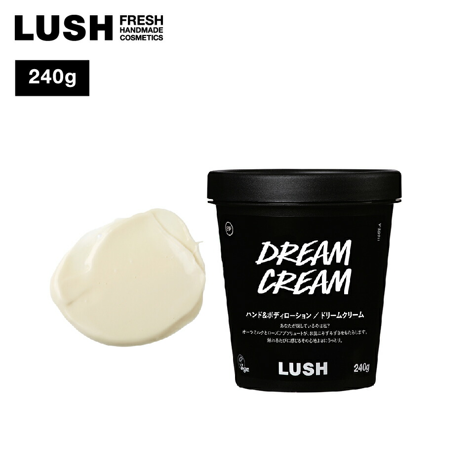 楽天市場】LUSH ドリームクリームSP 240g ボディローション ボディ