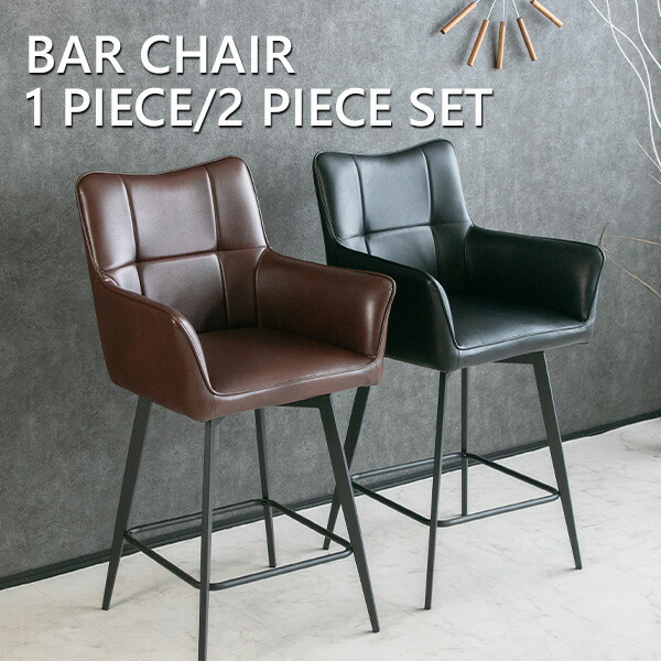 楽天市場】【送料無料】 カウンターチェア バーチェア 1脚 2脚 セット