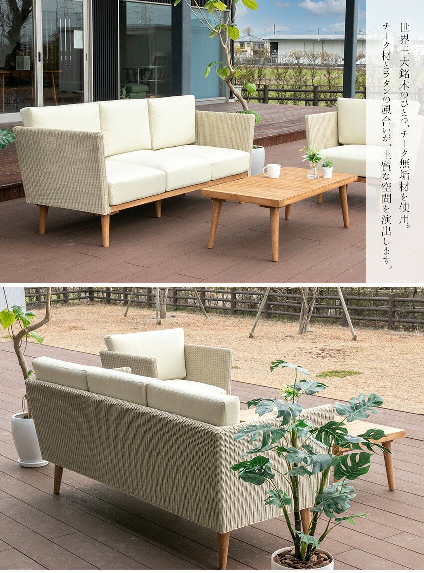 楽天市場】【送料無料】 ガーデンソファ チーク 無垢材 ラタン