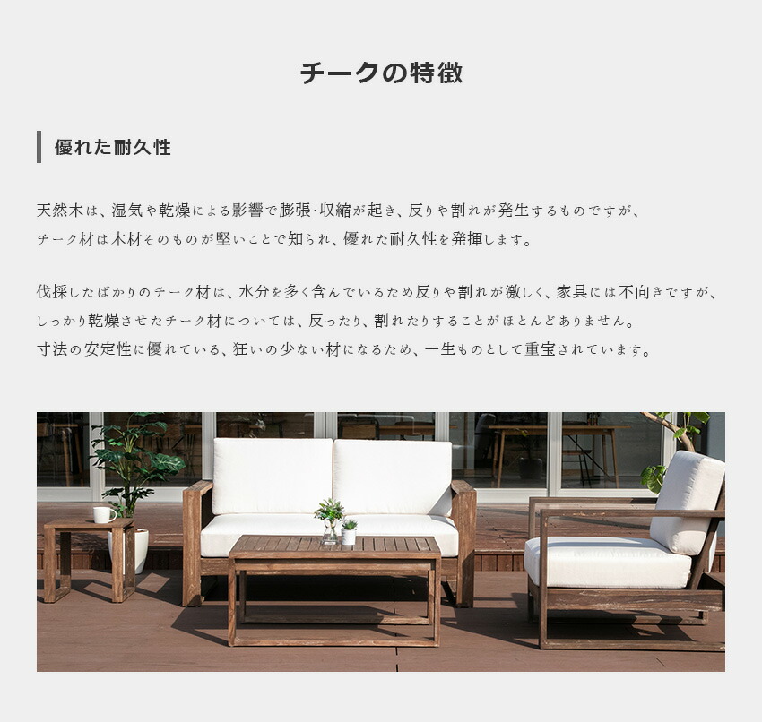 楽天市場】【送料無料】 ガーデンソファ チーク 無垢材 ソファー 2人