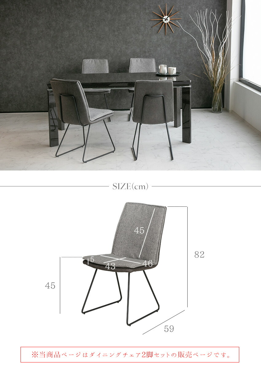 楽天市場】【送料無料】 ダイニングチェア 2脚セット ファブリック