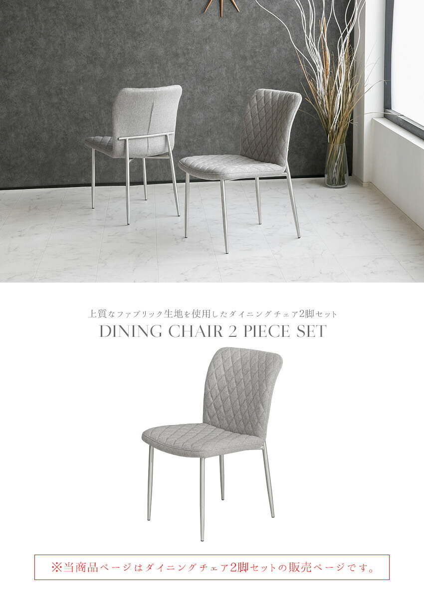 楽天市場】【送料無料】 ダイニングチェア 2脚セット ファブリック