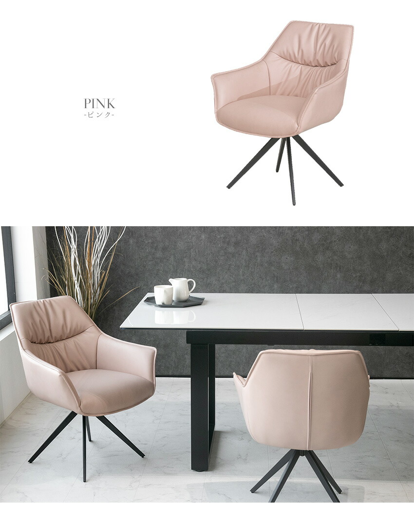 ナチュレ エレガントなダイニングチェア ベージュ 肘付 肘無 回転無 色