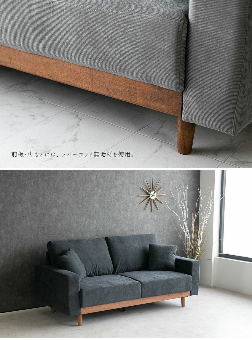 楽天市場】【送料無料】 ソファー コーデュロイ ファブリック 無垢材 2