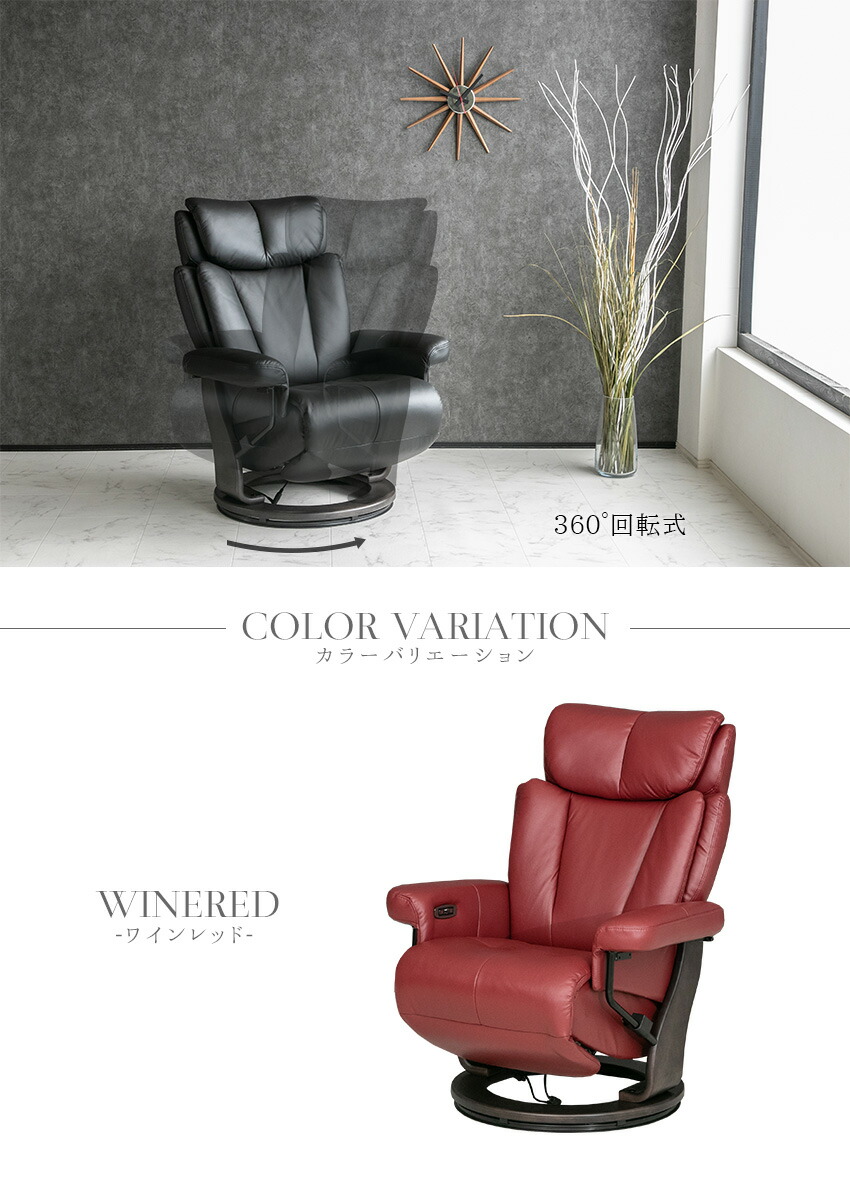 楽天市場】【送料無料】 電動リクライニングチェア 本革 レザー 回転式