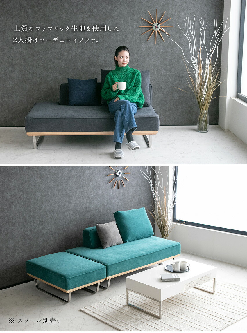 楽天市場】【送料無料】 ソファー ファブリック コーデュロイ 2人掛け