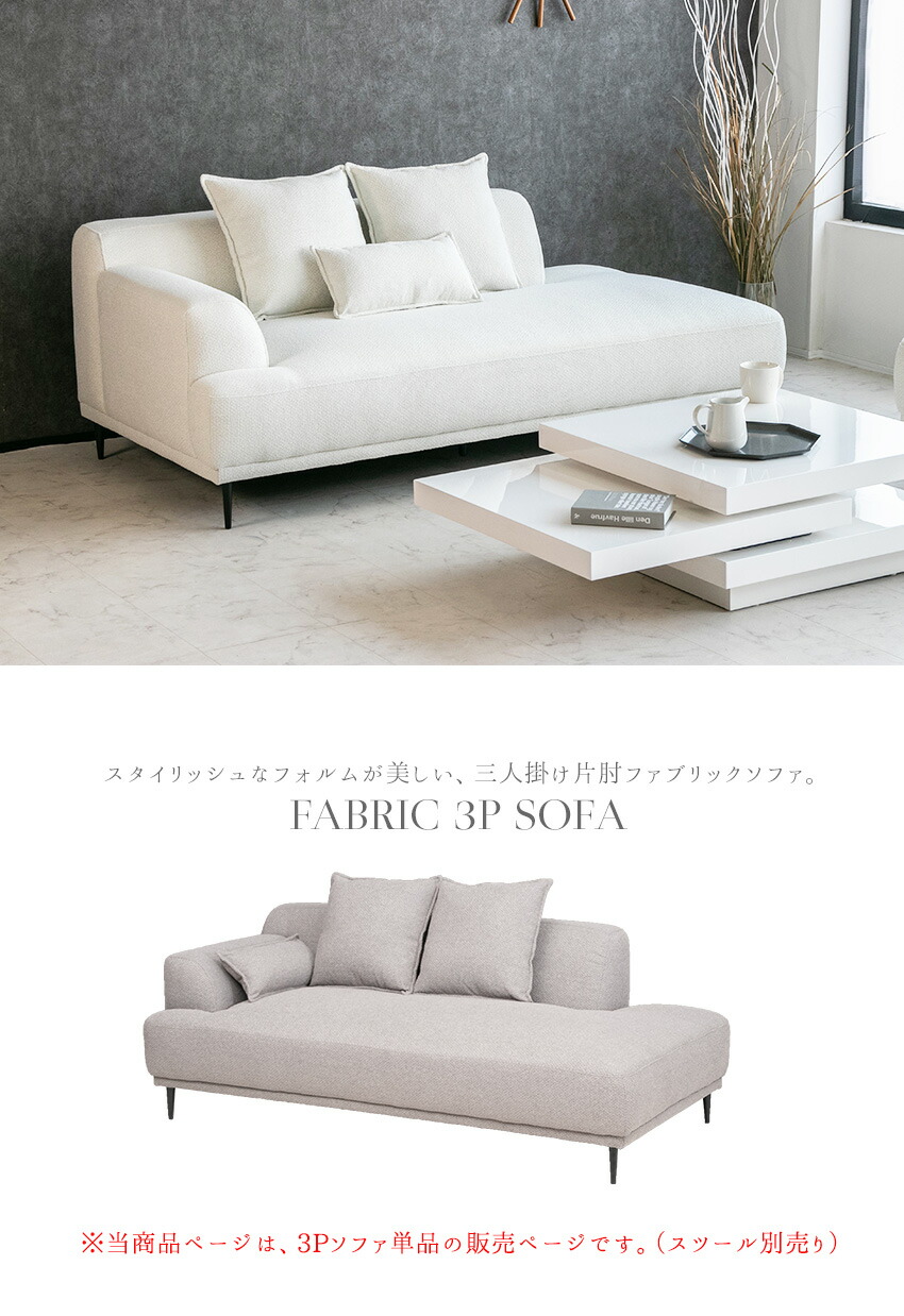 楽天市場】【送料無料】 ソファー ファブリック 2人掛け 3人掛け 布