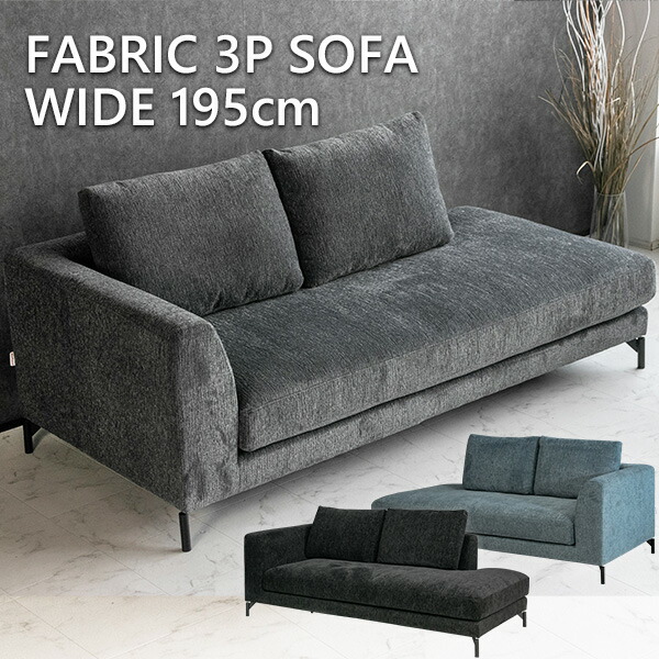 ソファー ライトブルー カウチソファ」の人気商品一覧 | 安い商品を