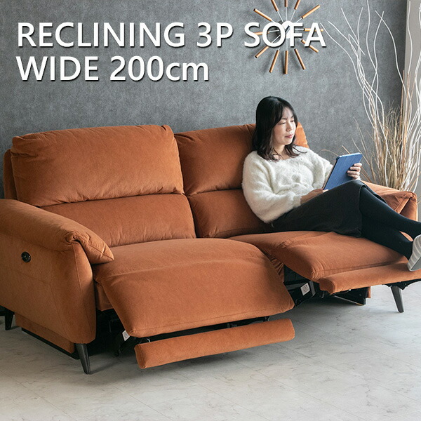 3人掛け電動ソファー 本革」の人気商品一覧 | 安い商品を通販サイト