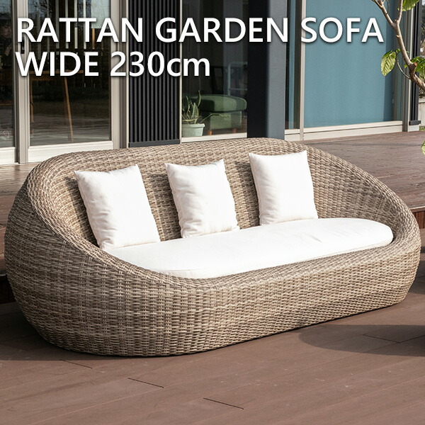 楽天市場】【送料無料】 ガーデンソファ ラタン ソファー 人工ラタン