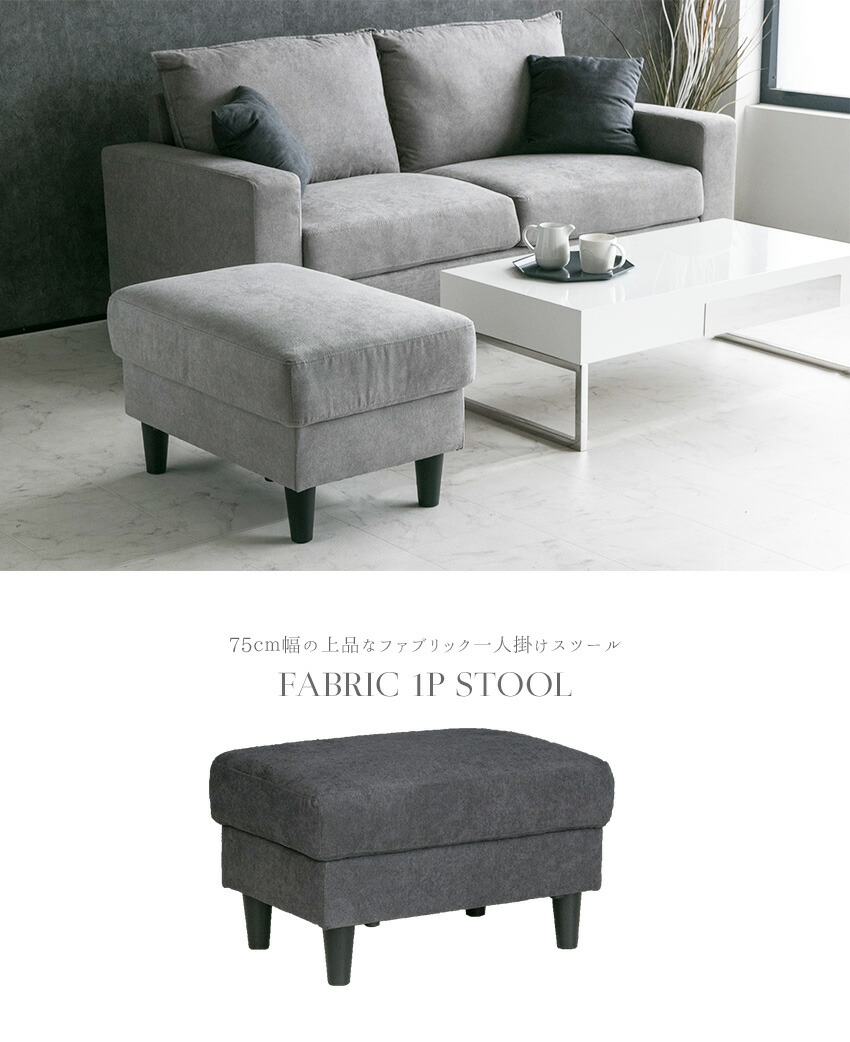楽天市場】【送料無料】 スツール オットマン ファブリック ソファー 1