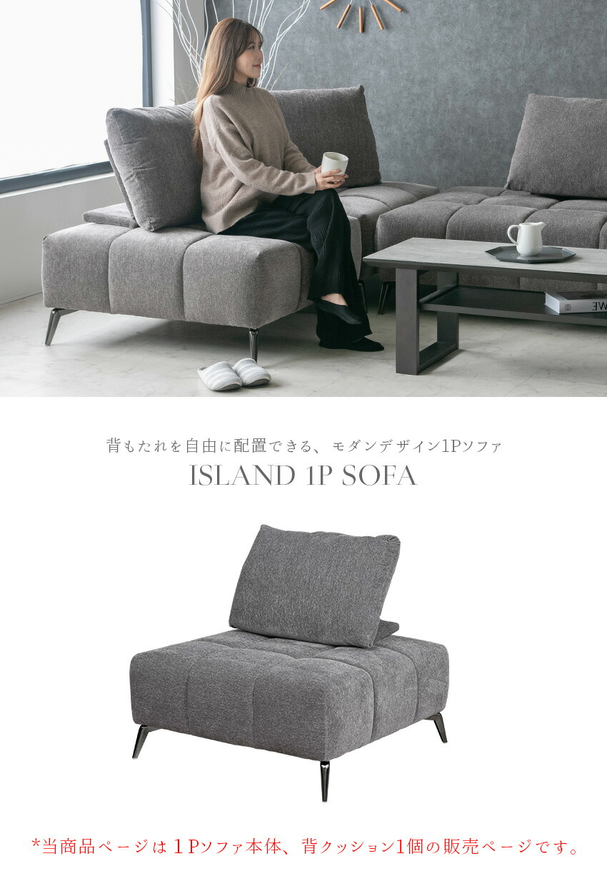 楽天市場】【送料無料】 ソファー 1人掛け アイランドソファ ソファ