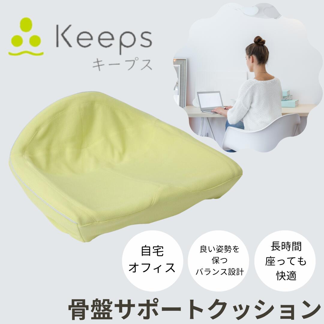 楽天市場】【3/4~エントリーでP20倍】西川 キープス 骨盤サポート