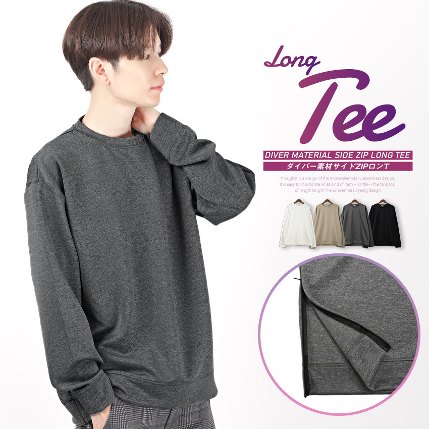 楽天市場】ロンT メンズ 長袖Tシャツ 無地 ダイバー ストレッチ クルー