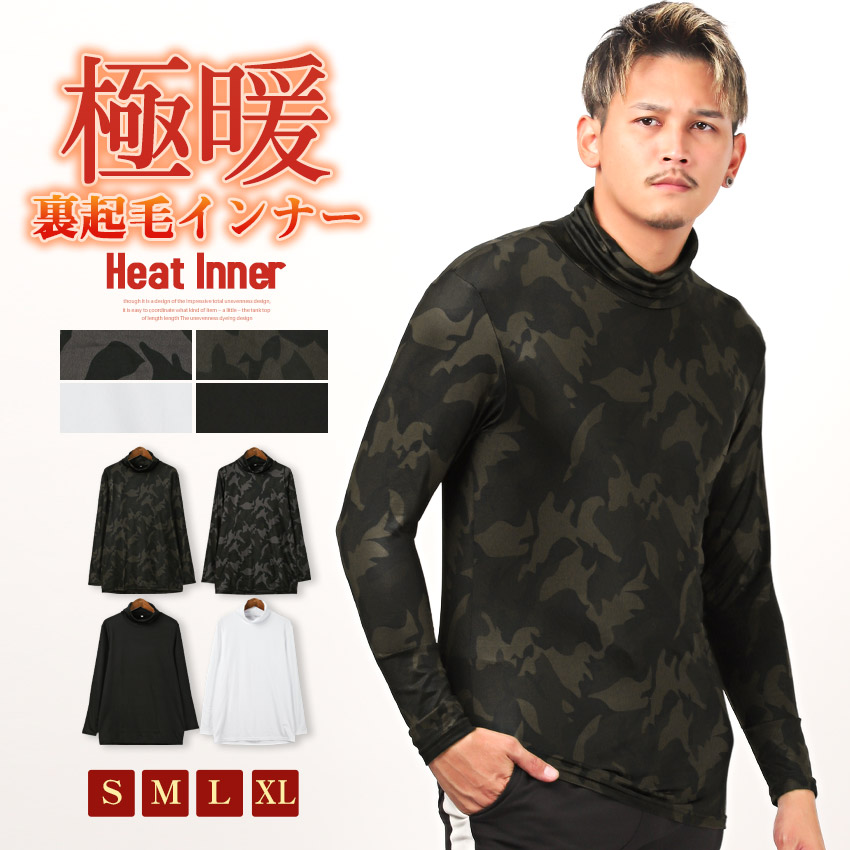楽天市場】ロンT メンズ インナー 長袖 裏起毛 タートルネック 保温 速