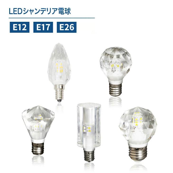 楽天市場】【スーパーSALE限定価格】Luxour LEDシャンデリア電球