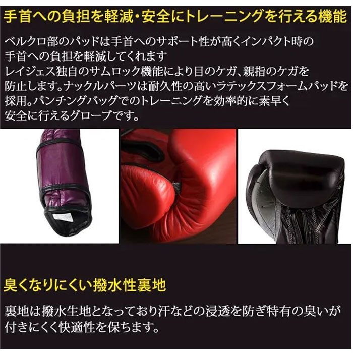 楽天市場】レイジェス Reyes 公式 ボクシング グローブ 本革 ベルクロ