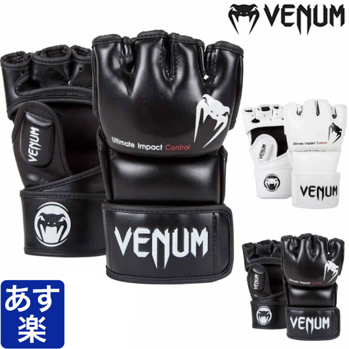 楽天市場】VENUM ベヌム グローブ MMA オープンフィンガー IMPACT MMA