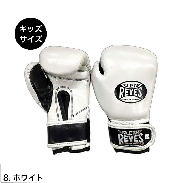 楽天市場】レイジェス Reyes 公式 ボクシング グローブ 本革 ベルクロ
