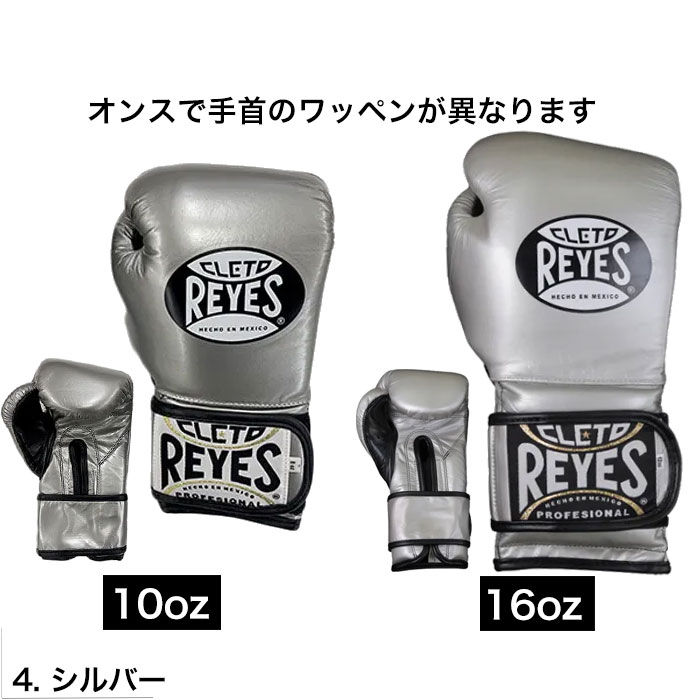 楽天市場】レイジェス Reyes 公式 ボクシング グローブ 本革 ベルクロ