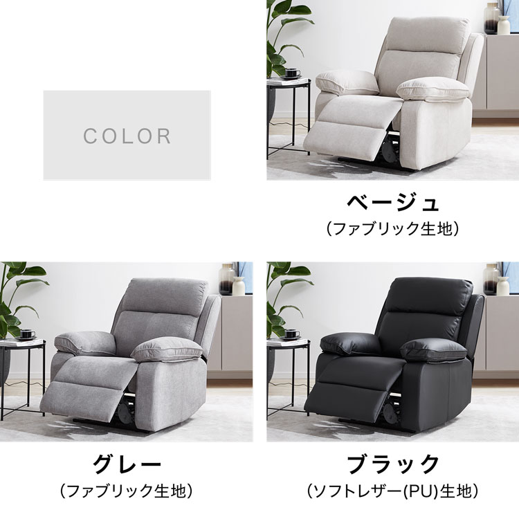 楽天市場】リクライニングソファ リクライニングソファー 電動ソファー