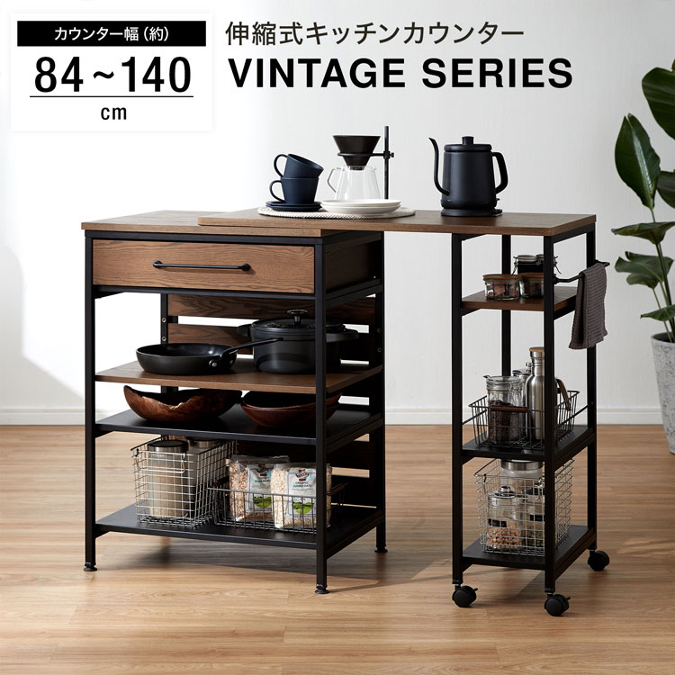楽天市場】キッチンカウンター キッチンラック 伸縮式 アイランド