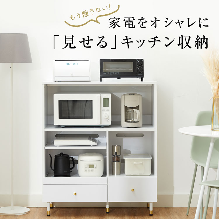 楽天市場】＼お気に入りの家電を見せるキッチン収納／ キッチン