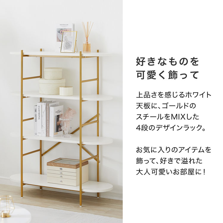 楽天市場】オープンシェルフ 幅90 ラック ディスプレイシェルフ 魅せる