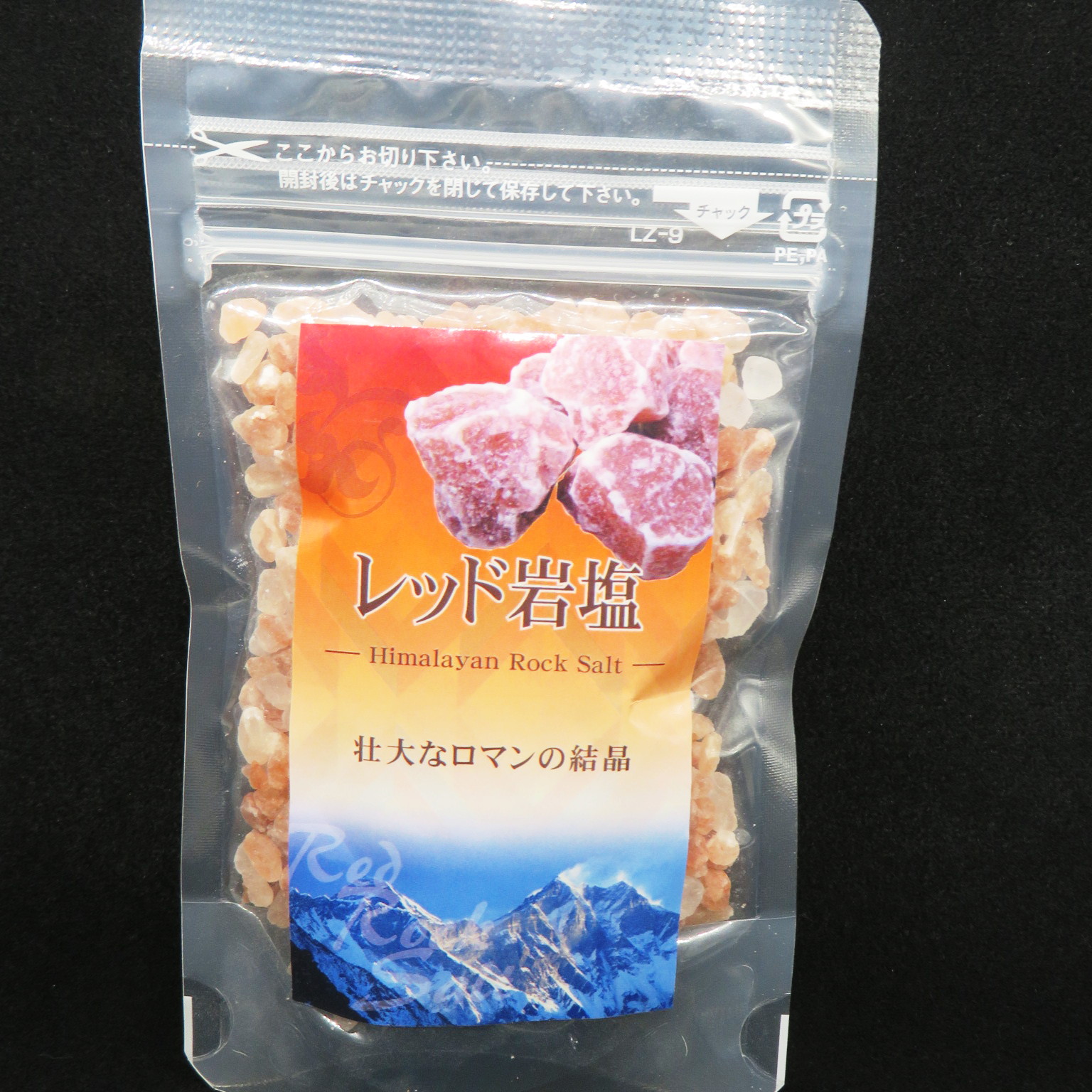 楽天市場】世界最高峰 岩塩 レッド ヒマラヤ岩塩 100g入り ミル用（3