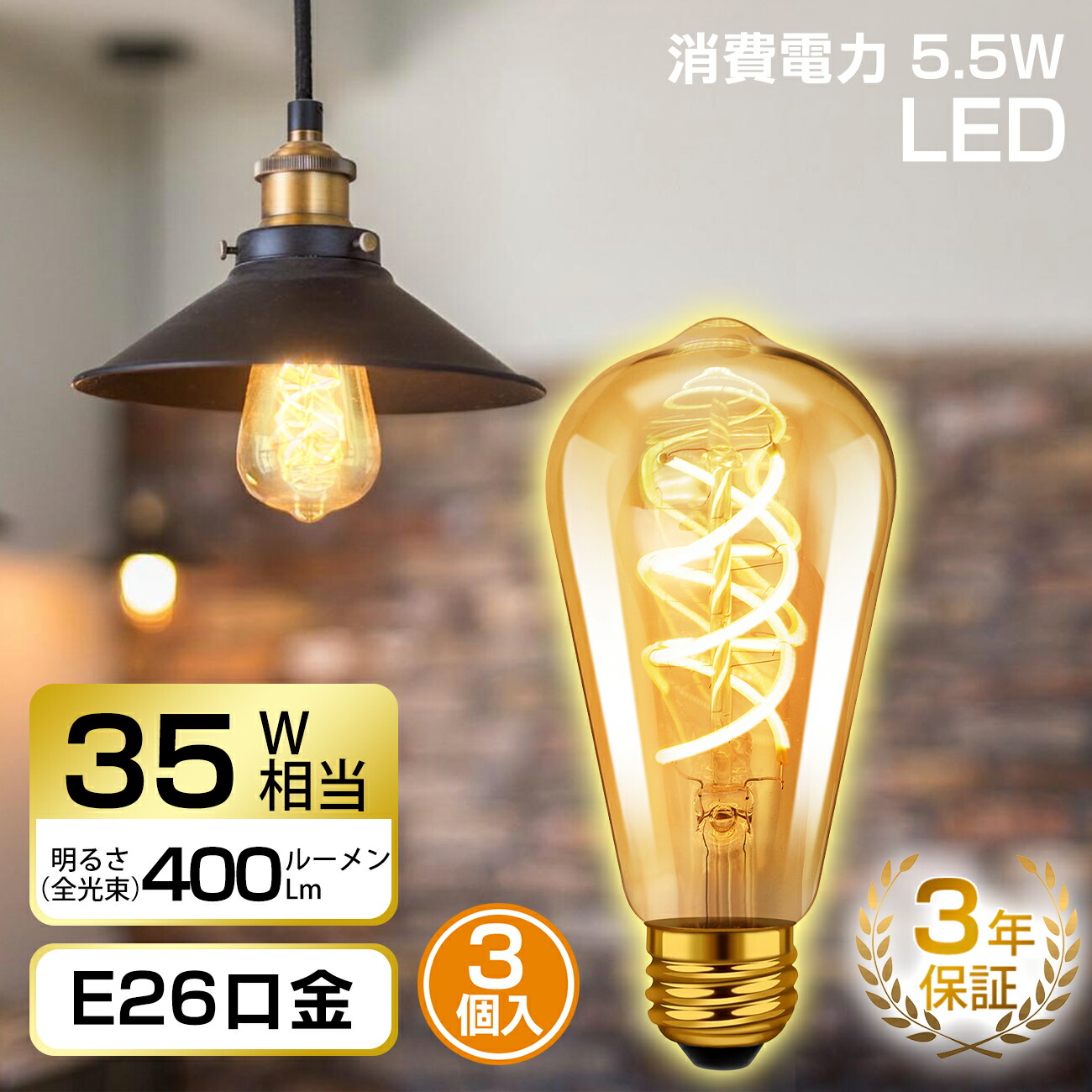 楽天市場】28日20時～24時全品P5倍☆LEDフィラメント電球 E26口金 3個