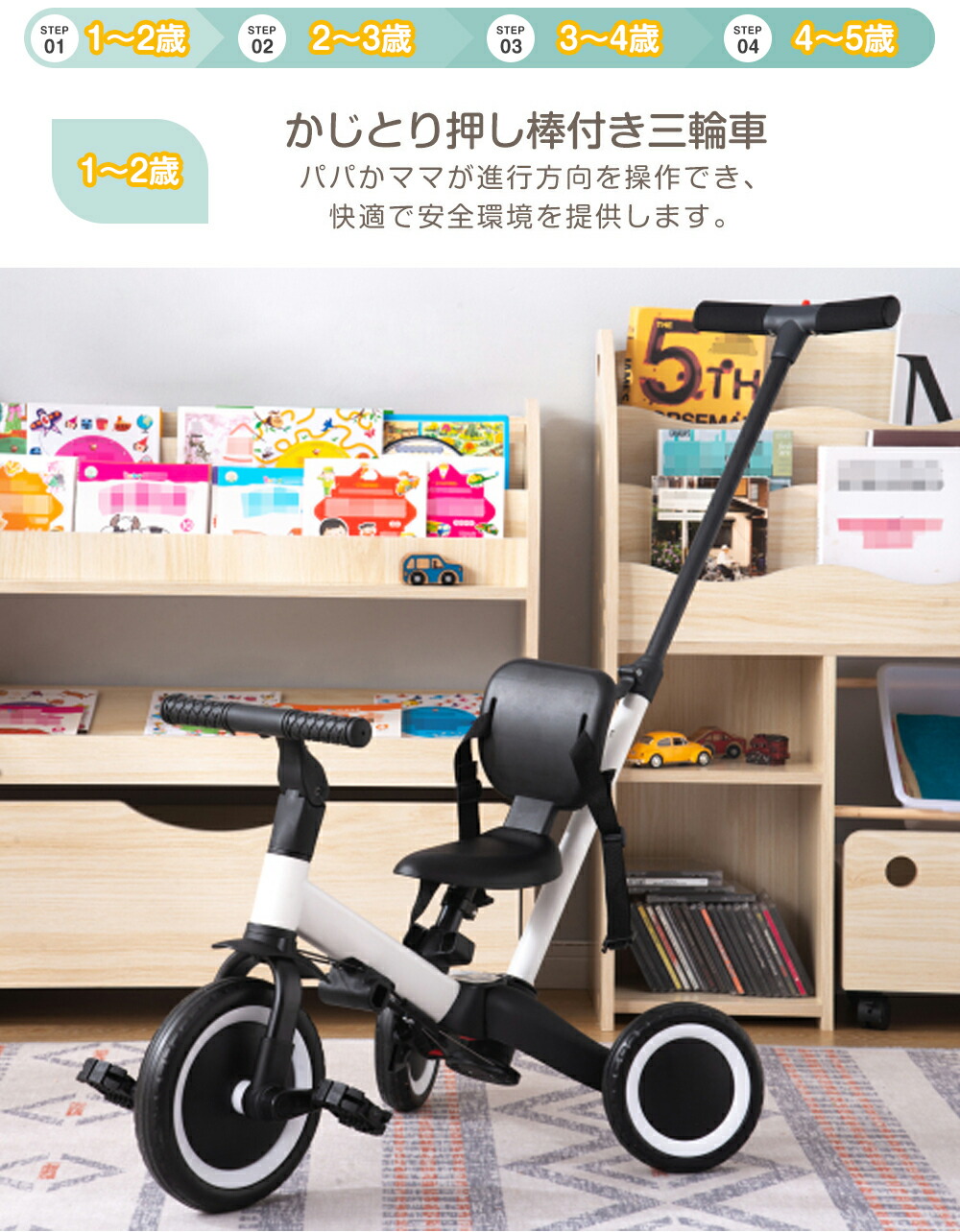 楽天市場】28日20時～24時全品P5倍☆三輪車 5in1 子供用三輪車